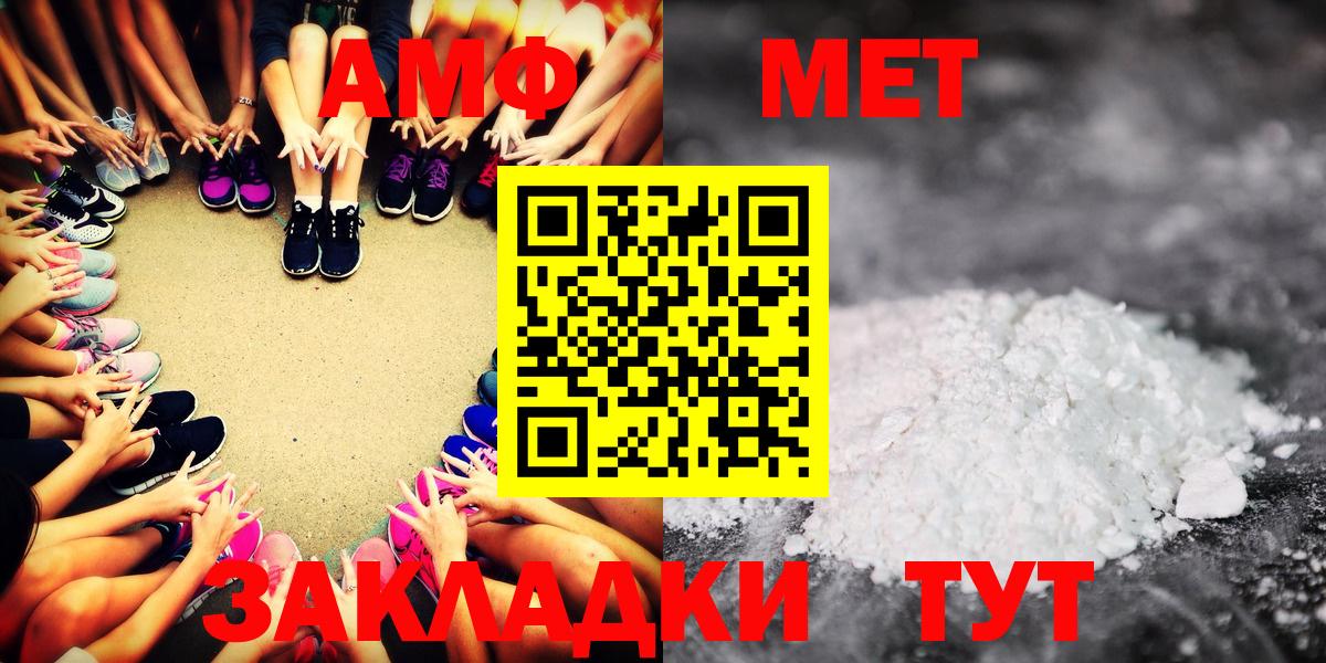 АМФЕТАМИН Розовый  Амфетамин  Рузаевка  hydra   Вход с VPN 
