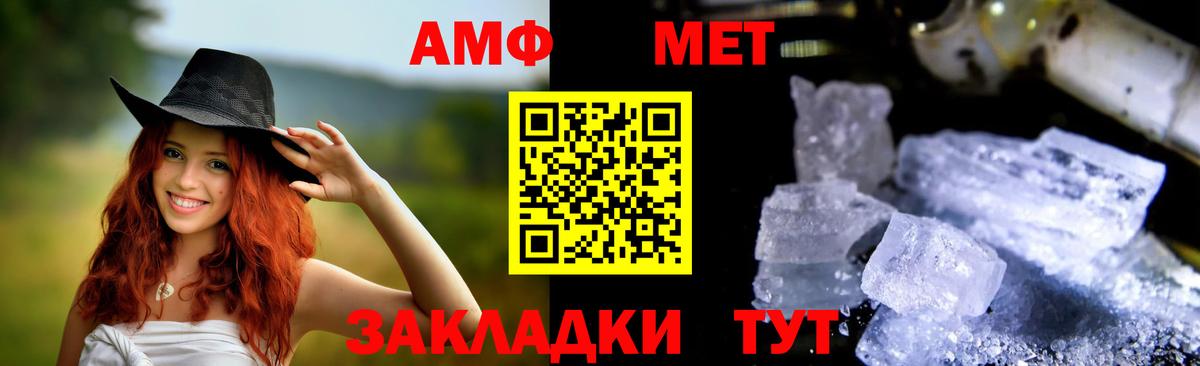 Amphetamine Розовый Рузаевка