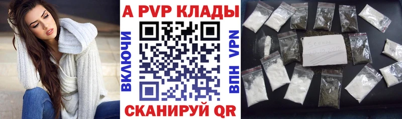 А ПВП СК как найти закладки мориарти наркотические препараты Рузаевка