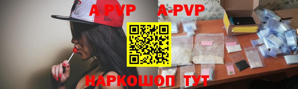 A-PVP СК  Вход с VPN  Alpha-PVP Crystall  Рузаевка  Alpha-PVP  A-PVP СК КРИС 