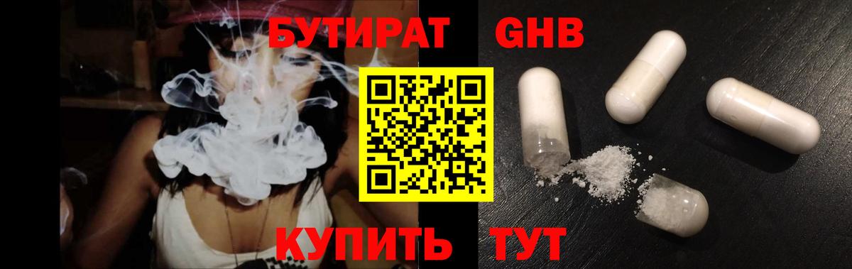 Рузаевка  БУТИРАТ буратино  Вход с VPN 