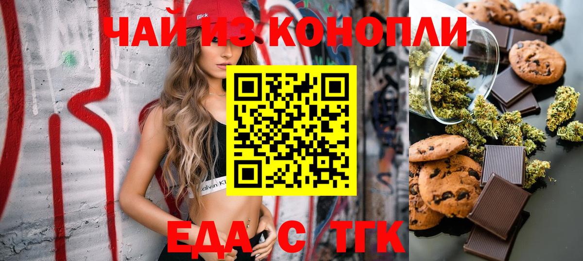 Cannafood конопля Рузаевка