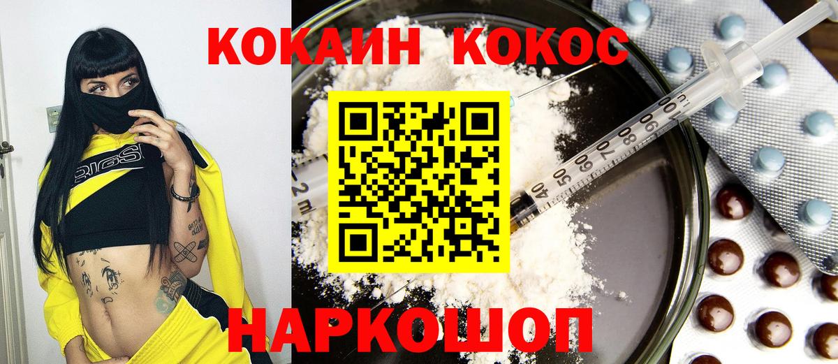 Кокаин Эквадор Рузаевка