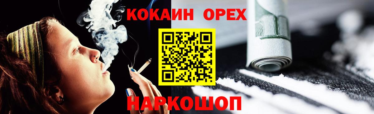 купить закладку  Кокаин VHQ  Вход с VPN  Рузаевка 