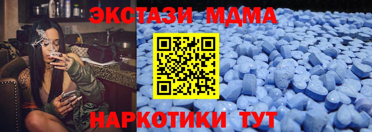 Экстази  ЭКСТАЗИ VHQ  Вход с VPN  Экстази таблы  ссылка на мегу онион  Рузаевка 