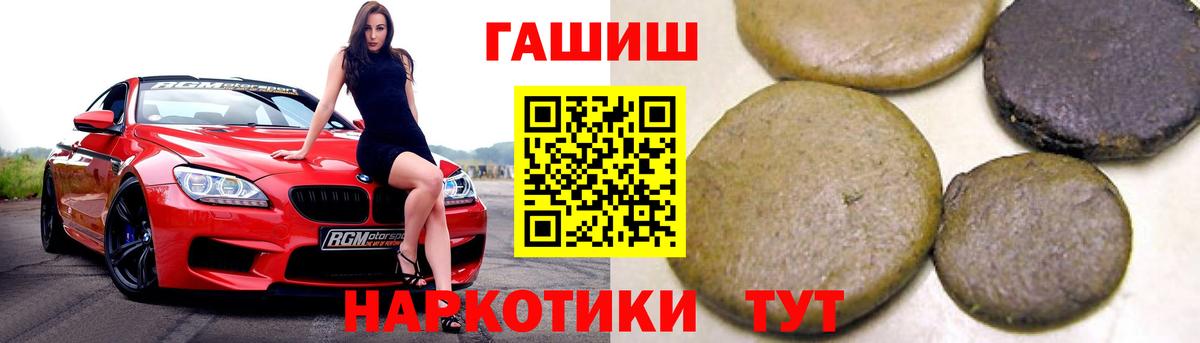 Гашиш  ГАШ hashish  Рузаевка  Вход с VPN  Гашиш hashish 