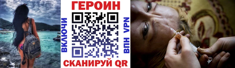 Героин хмурый  сайты даркнета Telegram  Рузаевка 
