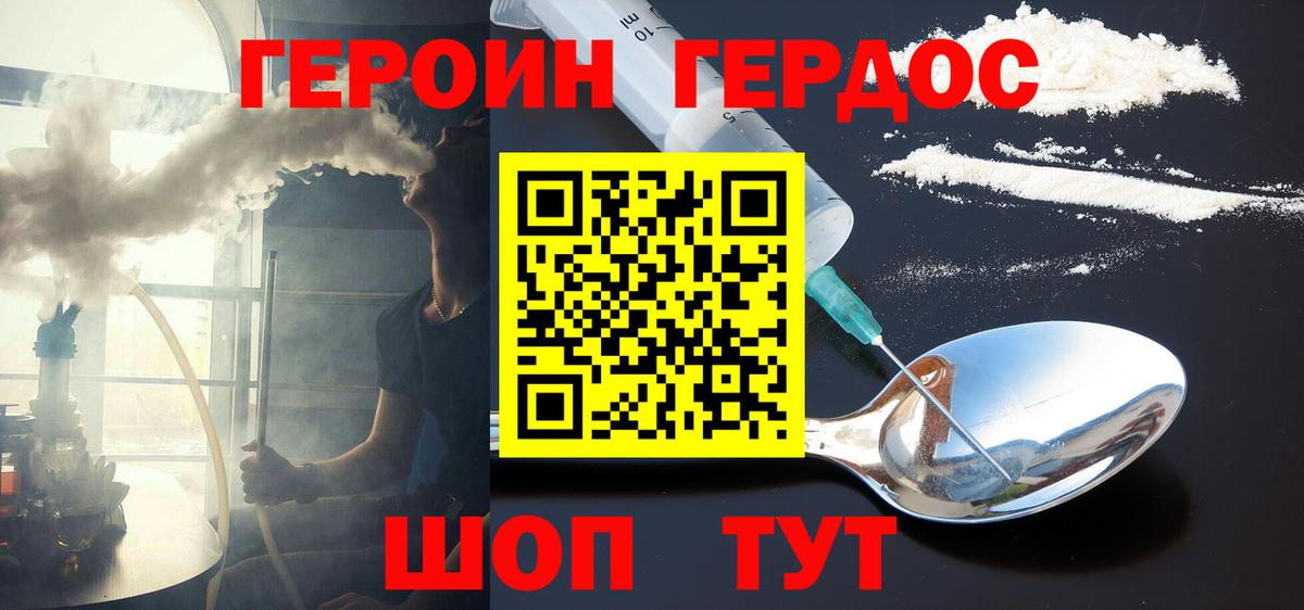 Героин  Вход с VPN  Рузаевка  Героин гречка 