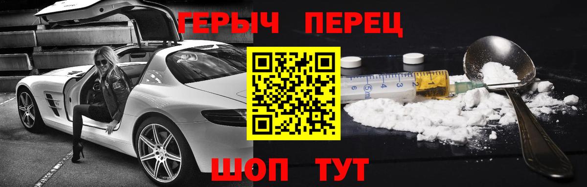 ГЕРОИН белый Рузаевка
