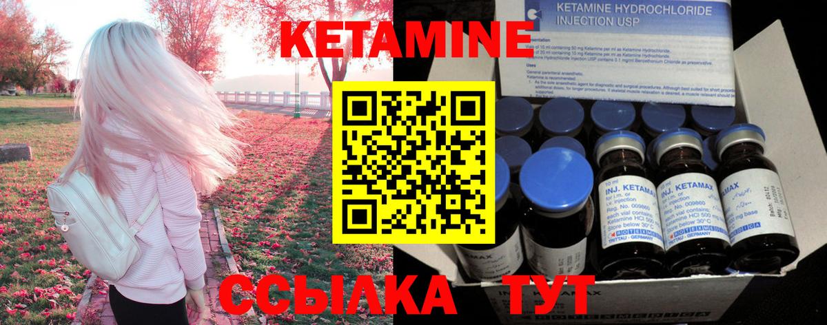 Рузаевка  Кетамин VHQ  Вход с VPN 