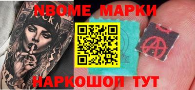 марки nbome Волжск