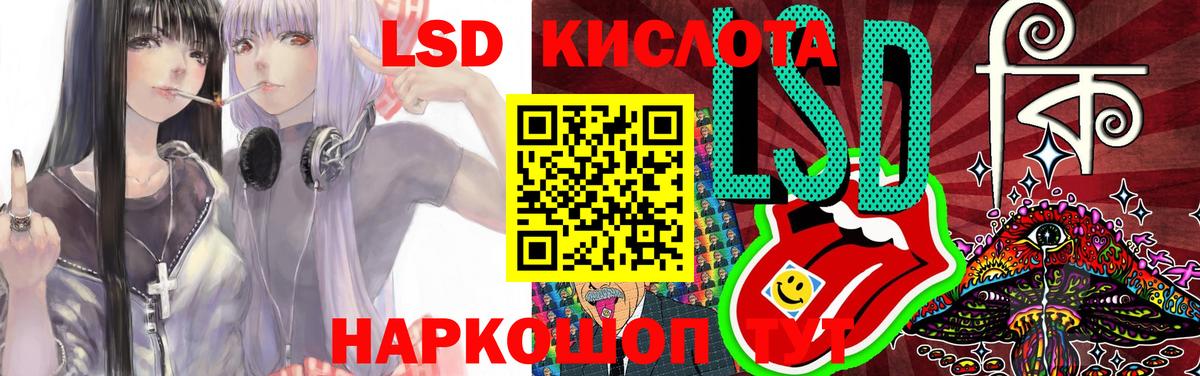 Лсд 25 экстази кислота Рузаевка
