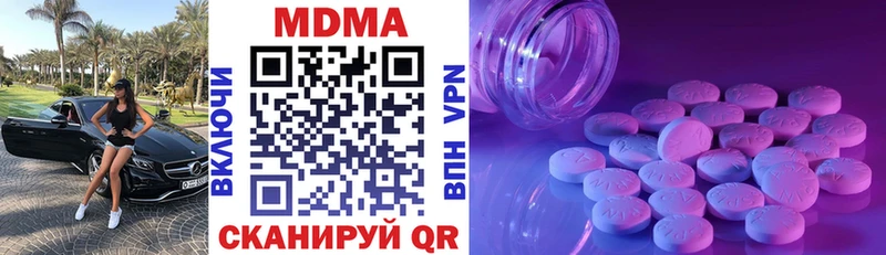 MDMA молли  Рузаевка 