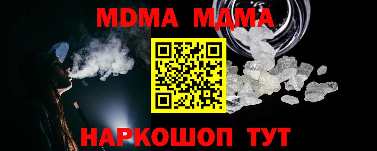 MDMA Molly  Вход с VPN  МДМА кристаллы  Рузаевка 