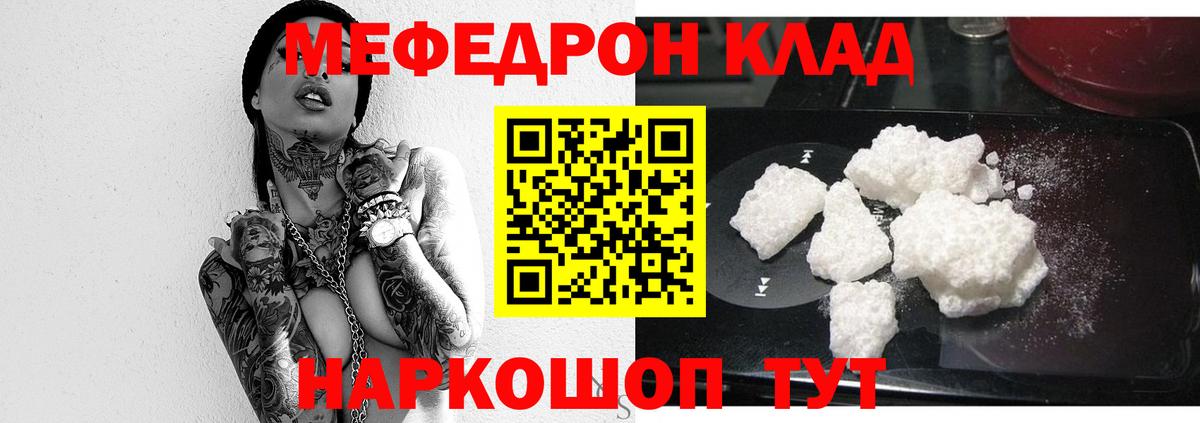 Меф кристаллы Рузаевка