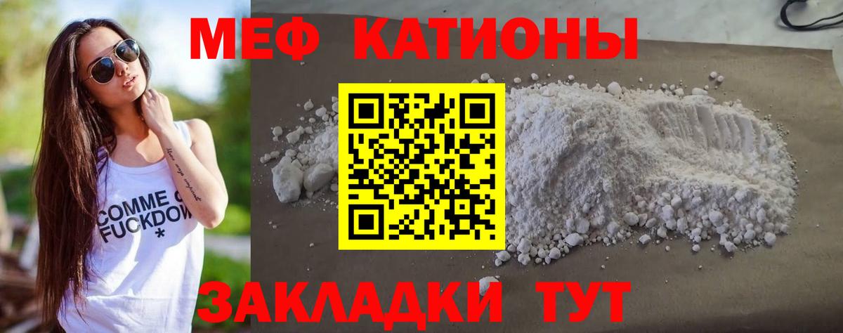 Мефедрон  МЯУ-МЯУ  Вход с VPN  Меф mephedrone  МЯУ-МЯУ VHQ  Рузаевка 