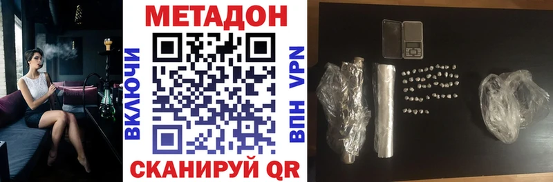 где купить наркотик Рузаевка Метадон мёд