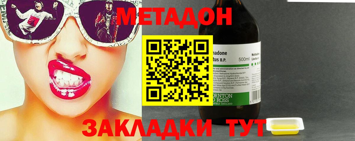 Метадон кристалл  Вход с VPN  МЕТАДОН белоснежный  Рузаевка 
