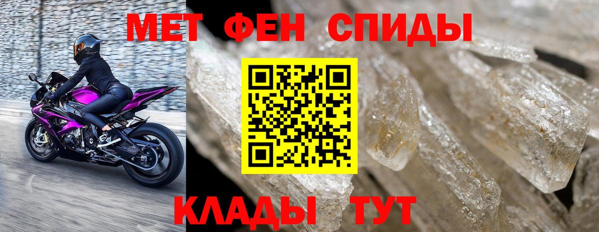 Первитин Methamphetamine Рузаевка