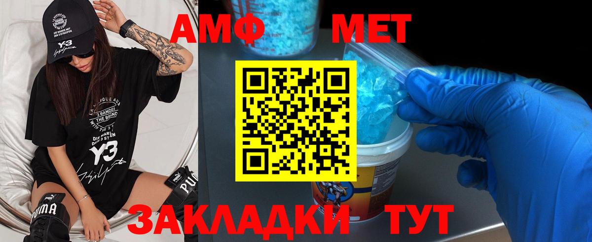 Метамфетамин винт  Вход с VPN  Рузаевка 