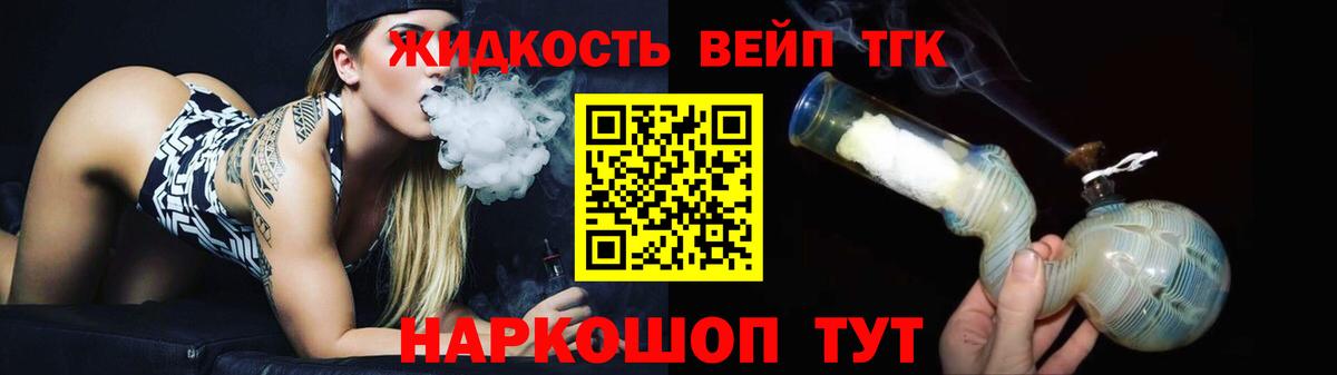 купить  цена  Вход с VPN  Рузаевка  ТГК вейп с тгк 