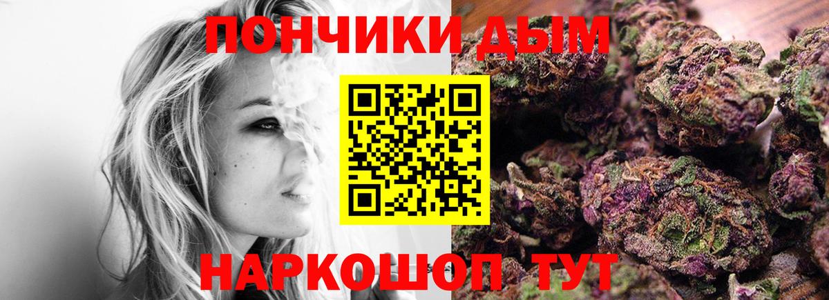 Бошки Шишки гибрид Рузаевка